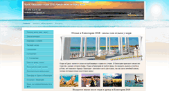 Desktop Screenshot of evpatoria-kv.com