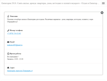Tablet Screenshot of evpatoria-kv.com